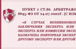 Можно ли оспорить экспертизу после решения суда?